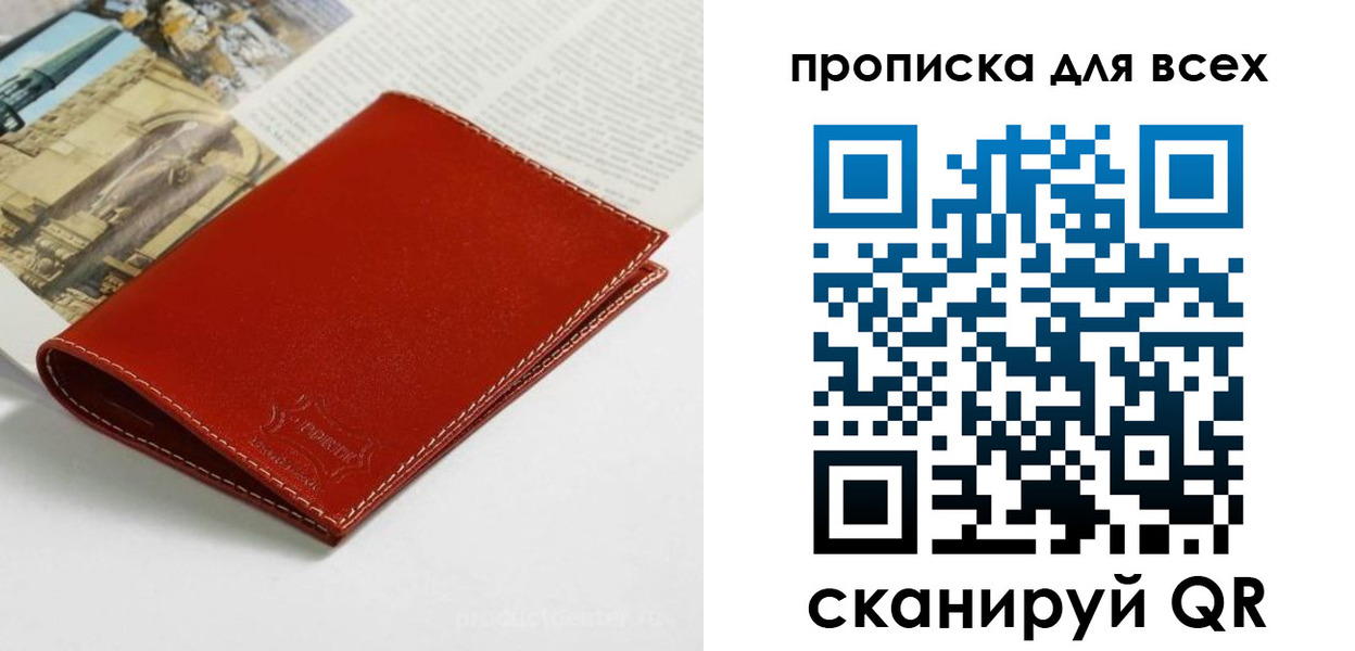 временная регистрация для школы в Астрахани
