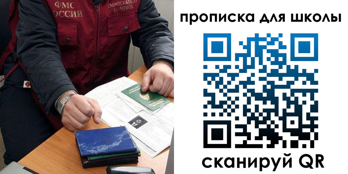 прописка гарантия в Астрахани