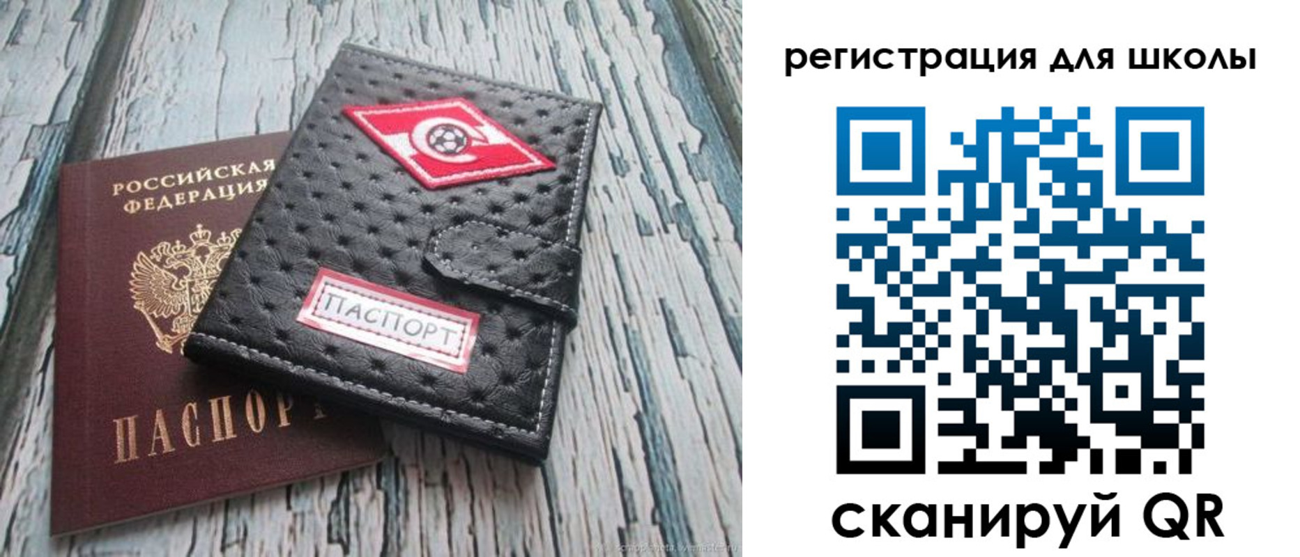 прописка в квартире в Астрахани