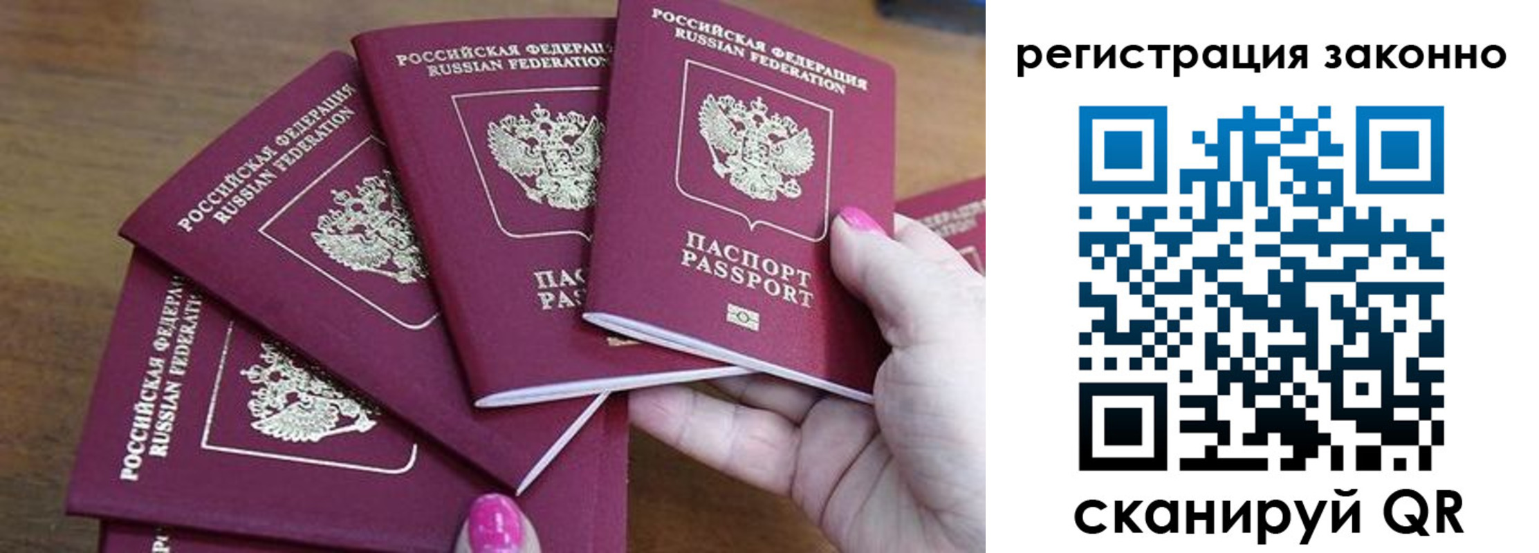 прописка иностранных граждан в Астрахани