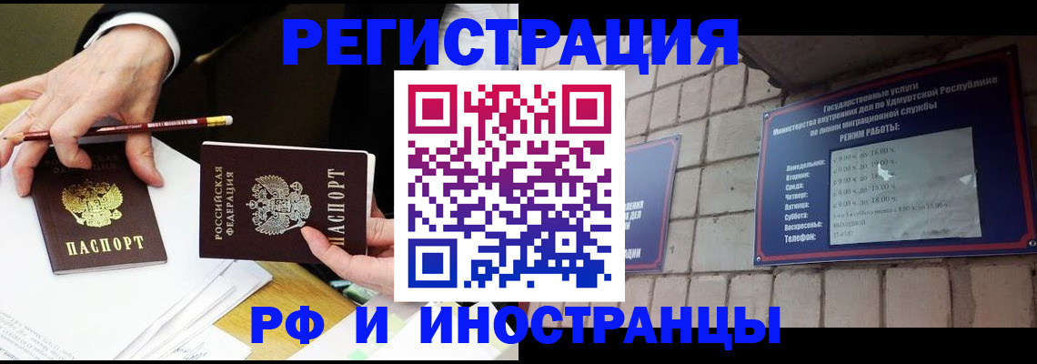 прописка в квартире в Астрахани