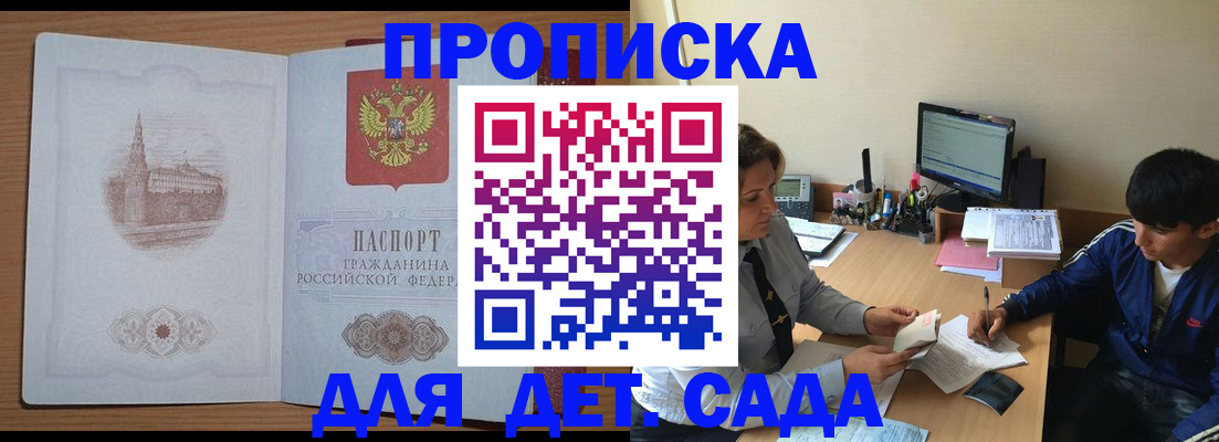 временная регистрация адрес в Астрахани