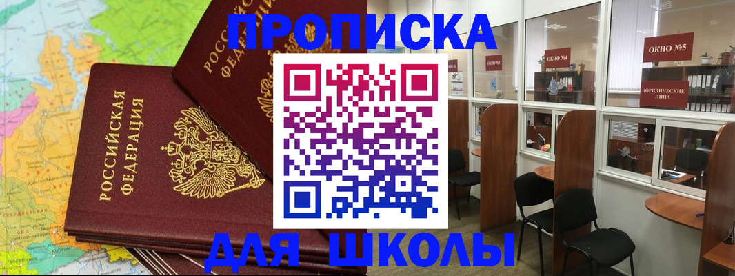 временная регистрация недорого в Астрахани